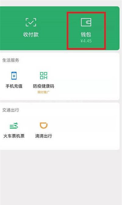 微信怎么导出转账电子凭证？微信导出转账电子凭证教程截图