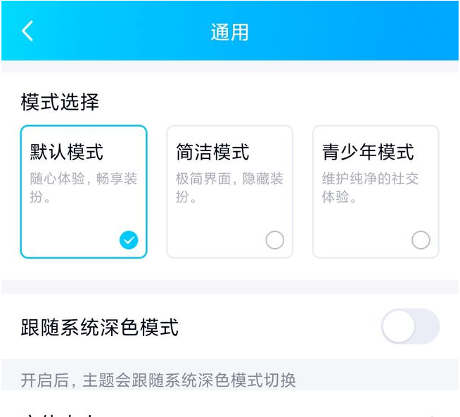 QQ8.8.11正式版更新了什么?QQ8.8.11正式版更新内容讲解截图