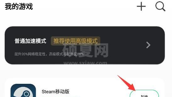 steam手机版看不了密保怎么办?steam手机版看不了密保解决方法截图