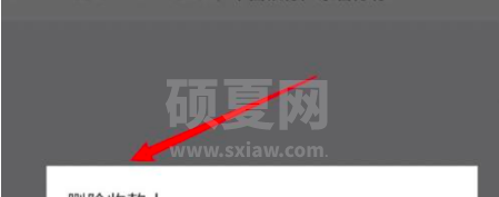 中行app如何删除收款人名册？中行删除收款人步骤方法截图