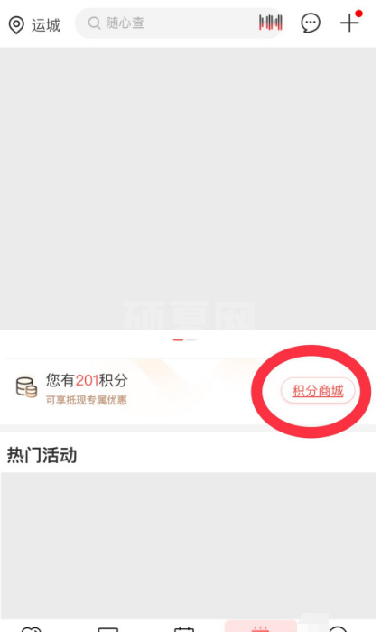 工商银行app怎么用积分购买商品 工商银行app积分兑换商品方法截图