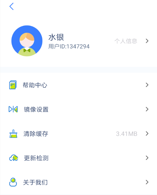 乐播投屏APP连接麦克风的详细操作截图