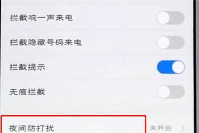 vivo手机中设置夜间防打扰模式的详细步骤截图