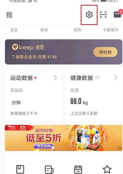 keep怎么打开跑步语音？keep打开跑步语音教程介绍截图