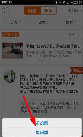 手心网中进行提问的详细方法截图