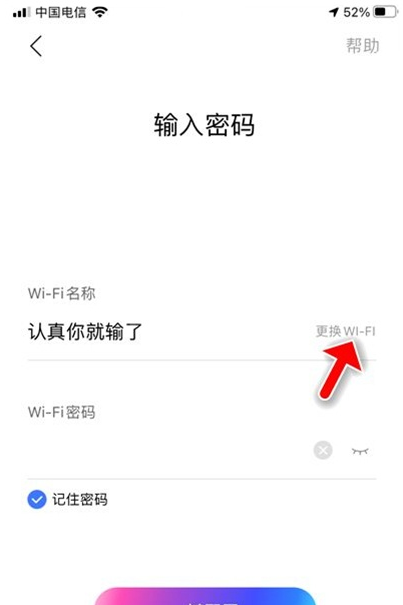 小度在家怎样重置网络?小度在家重置网络教程分享截图