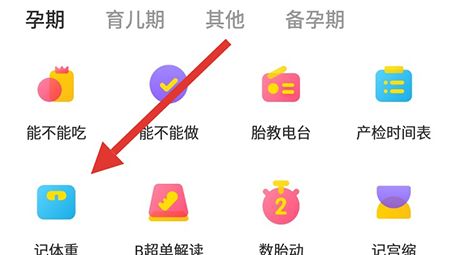 宝宝知道设置方法介绍截图