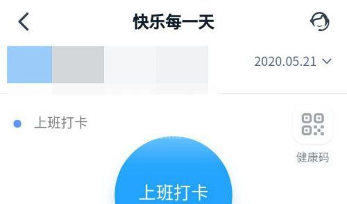 钉钉怎么新增班次 钉钉新增班次教程截图