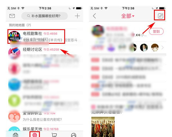 柚子街app发表话题的操作过程截图