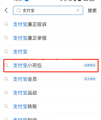支付宝小荷包怎么创建专用小荷包?支付宝小荷包创建专用小荷包方法