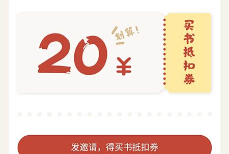 多抓鱼怎么邀请好友?多抓鱼邀请新用户的简单教程截图