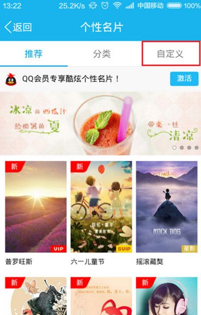 QQ设置照片墙的详细操作讲述截图