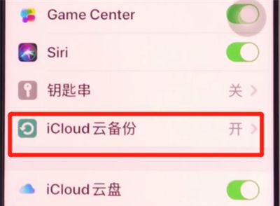 iphone11进行备份的简单方法截图