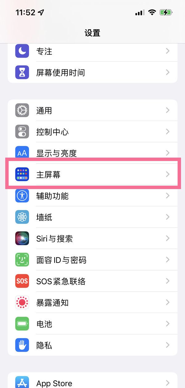 ios15资源库可以自己调整吗？ios15将下载的应用添加到主屏幕教程