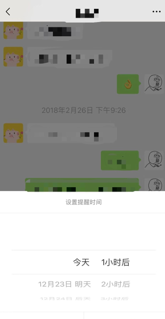 微信app设置强提醒的基础操作截图