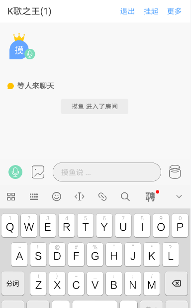 在一罐里连麦k歌的简单操作截图