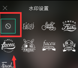 Faceu激萌取消拍照水印的简单操作截图