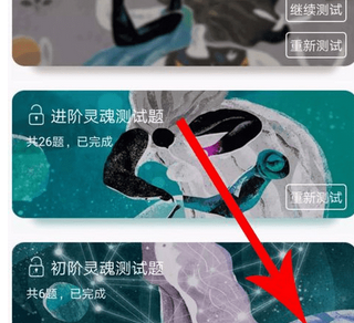 soul更换星球的操作流程截图