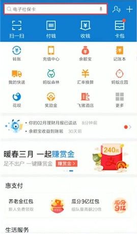 在支付宝战队里聊天的简单操作截图