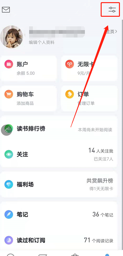 怎么设置微信读书青少年模式?微信读书设置青少年模式的方法截图