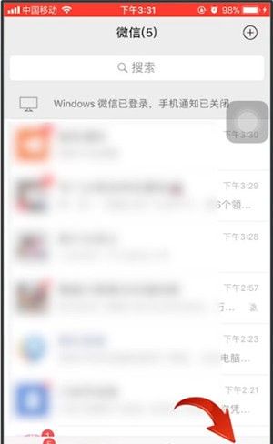 微信查看卡券的操作流程截图