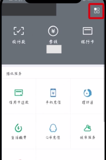 微信钱包中设置密码的简单步骤截图