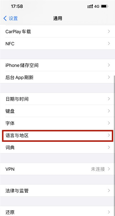 iphone手机如何设置地图语言?iphone手机地图语言设置步骤截图