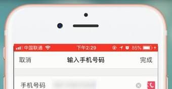 淘票票APP更改手机号的详细操作截图