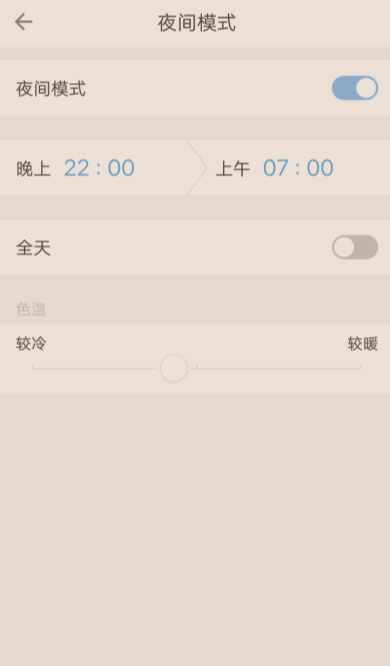 QQ邮箱切换夜间模式的基础操作截图