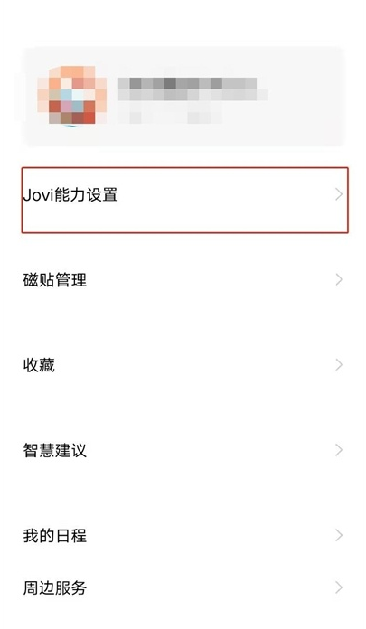 vivos10pro如何设置语音唤醒Jovi?vivos10pro设置语音唤醒Jovi教程截图