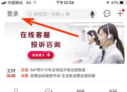 工商银行手机app可以存定期吗?工商银行手机app存定期的方法截图