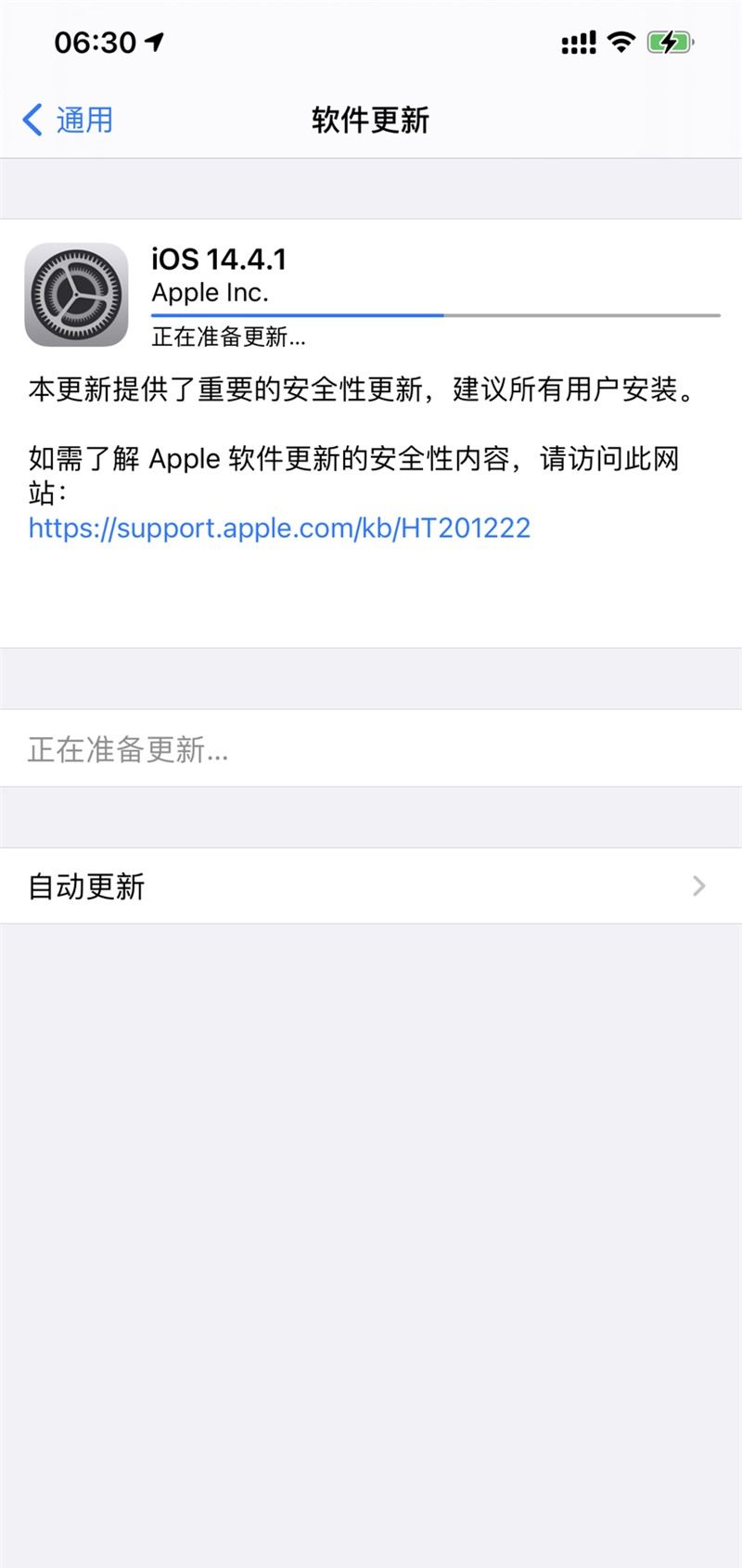 iOS14.4.1更新了什 iOS14.4.1正式版更新内容介绍截图