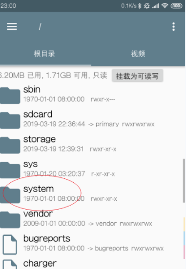 miui9冻结系统更新app的具体操作步骤截图