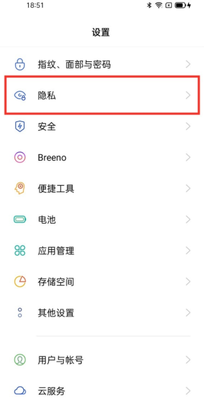 opporeno6pro+怎么隐藏应用?opporeno6pro+隐藏应用的操作步骤截图