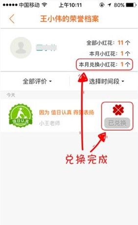 在手心网APP中兑换小红花的详细方法截图