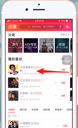 全民k歌APP关闭评分的操作过程截图