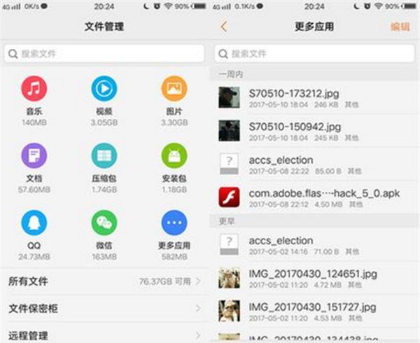 在vivoz1i中清理应用缓存的图文教程截图