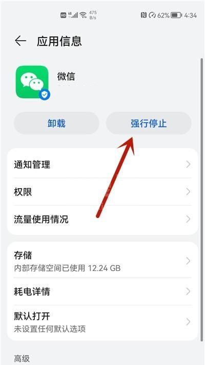 微信发语音显示系统错误怎么办?微信发语音显示系统错误的解决方法截图