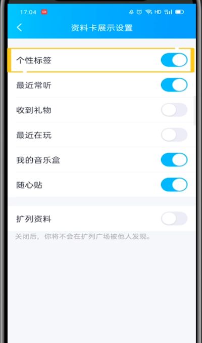 qq个性签名能隐藏的方法截图