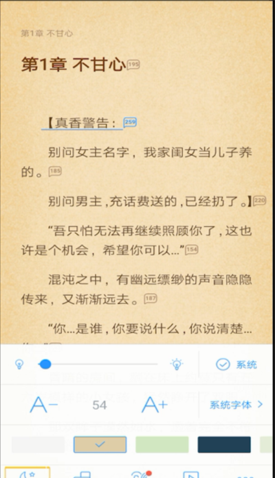 qq阅读操作调夜间模式的操作教程截图