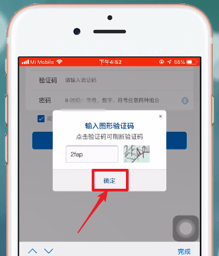 皖事通APP进行注册的操作流程截图