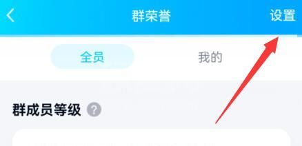 qq群头衔怎么设置动态？qq群头衔设置动态具体方法截图