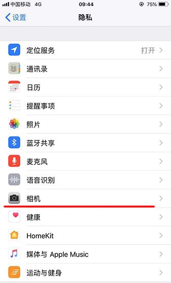 微信APP扫一扫功能不能使用了的处理操作截图