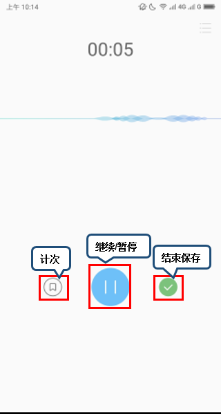 联想k5play进行录音的操作流程截图