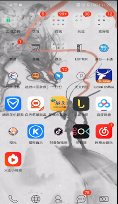 抖音中发起聊天的操作过程截图