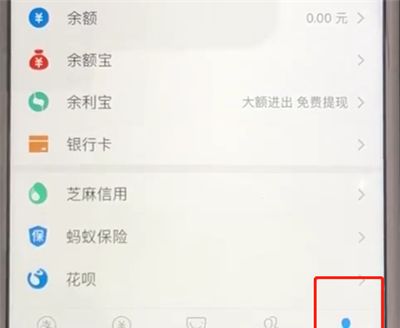 支付宝中开启手势密码的基本操作截图