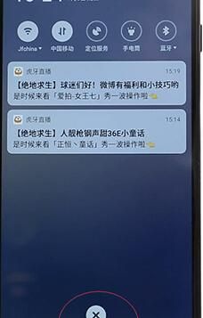 魅族手机一键清除通知的操作流程截图