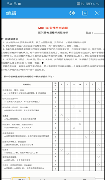 手机wps发送文件的操作步骤截图