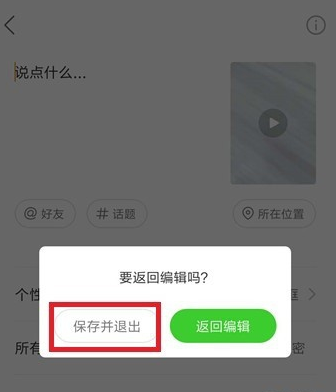 快手APP拼接两个视频的详细操作截图