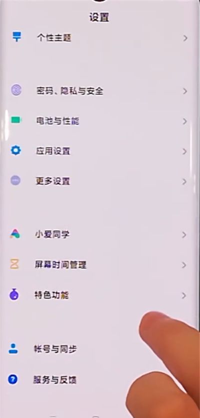 小米cc9pro唤醒小爱同学的简单方法截图